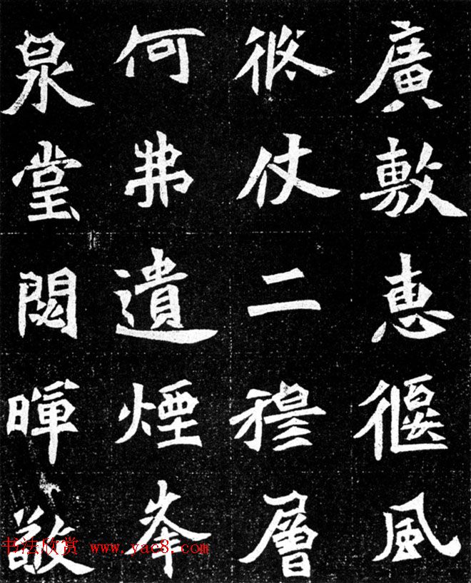 北魏碑刻精品《侍中司徒公广陵王元羽墓铭志》