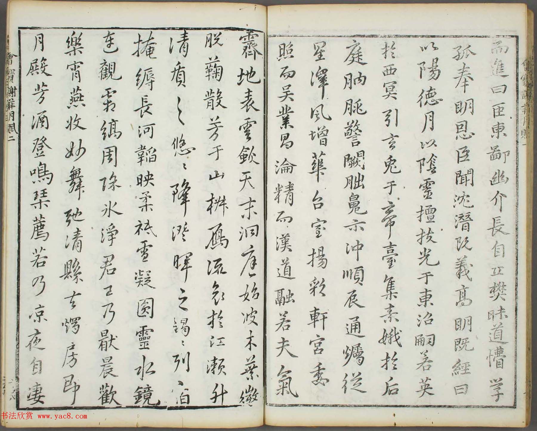 朱文治辑《文字会宝》第七册明代刻本