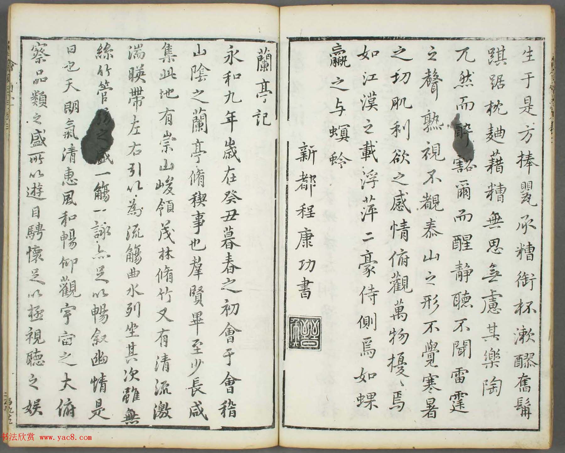 朱文治辑《文字会宝》第七册明代刻本