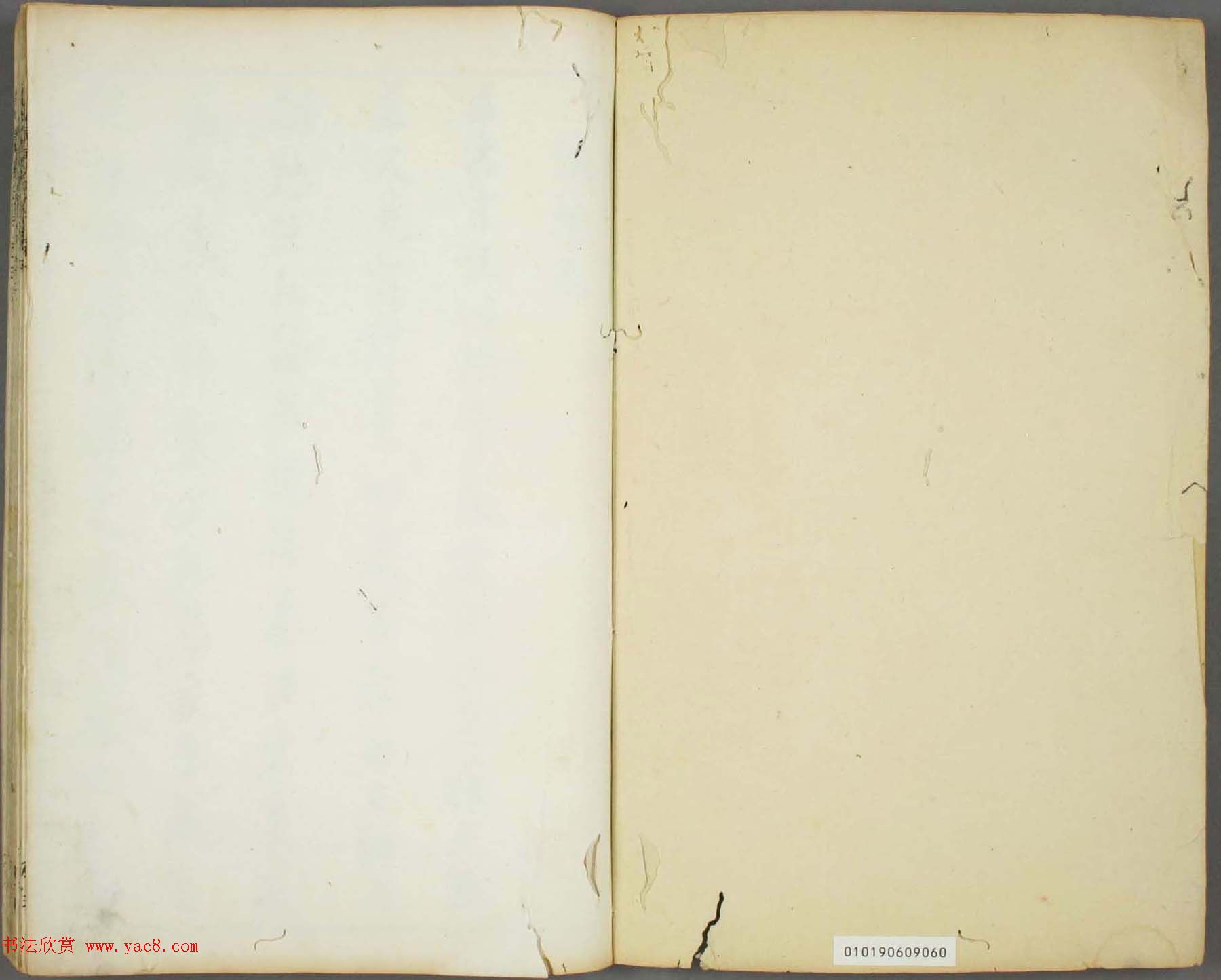 朱文治辑《文字会宝》第七册明代刻本