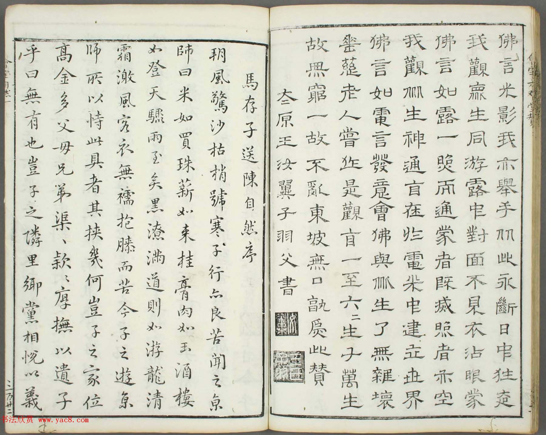 朱文治辑《文字会宝》第十册白棉纸印本