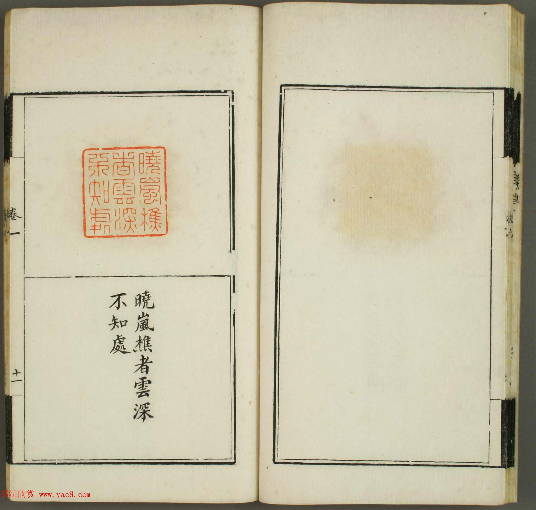 清代顾湘编《学山堂印存》卷一_白棉纸精印