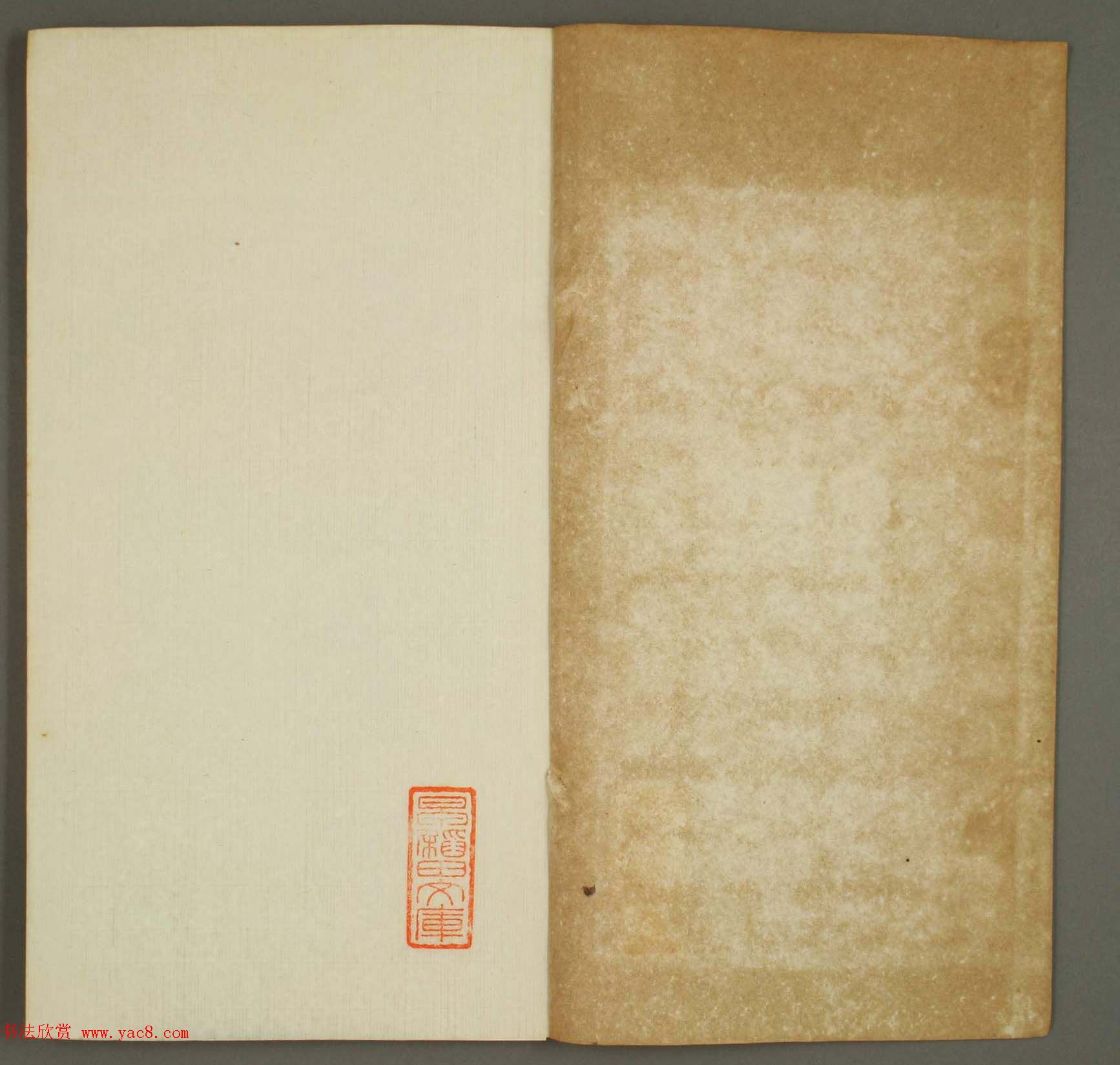 清代顾湘编《学山堂印存》卷一_白棉纸精印