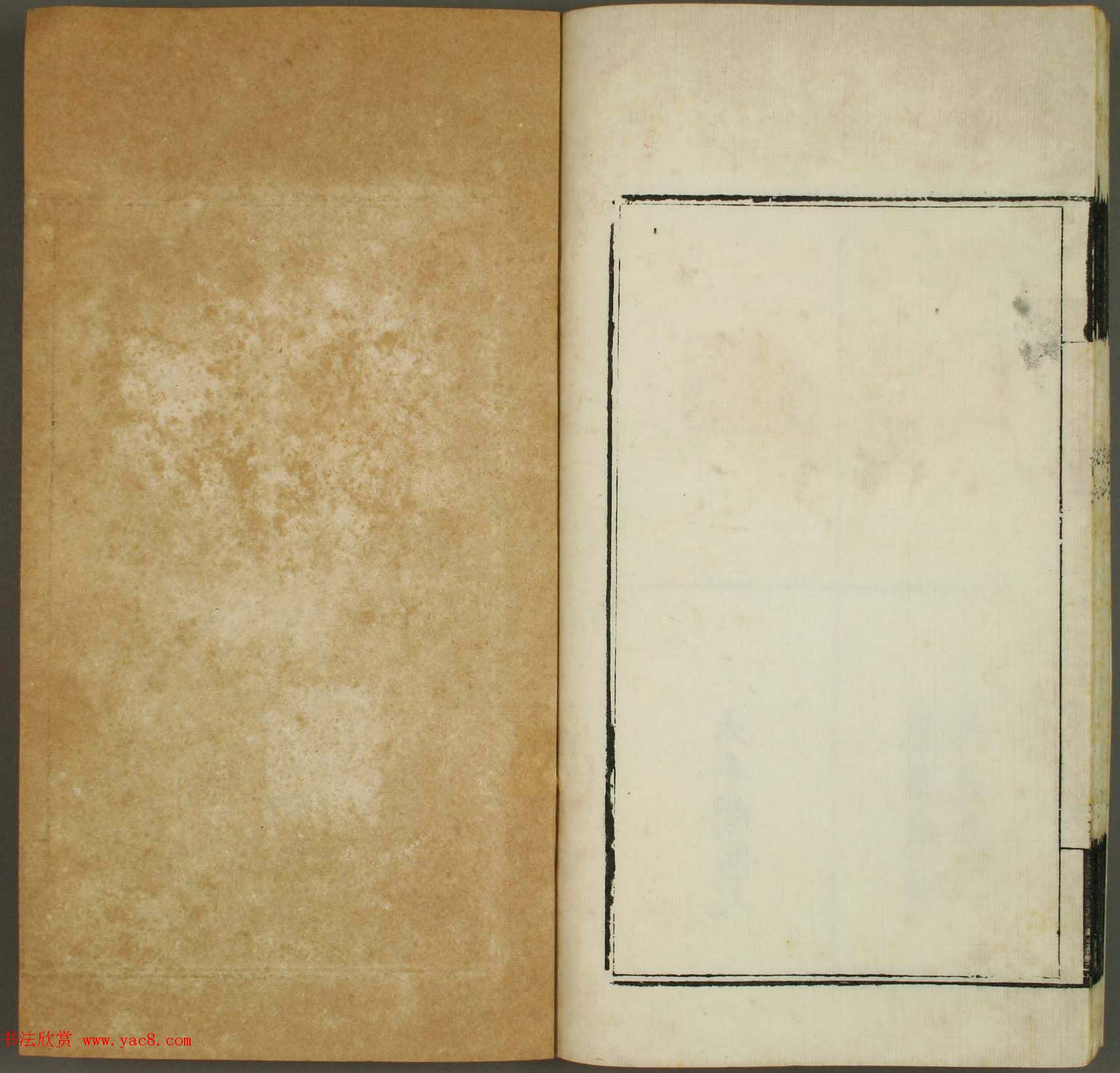 清代顾湘编《学山堂印存》卷二_早稻田大学藏