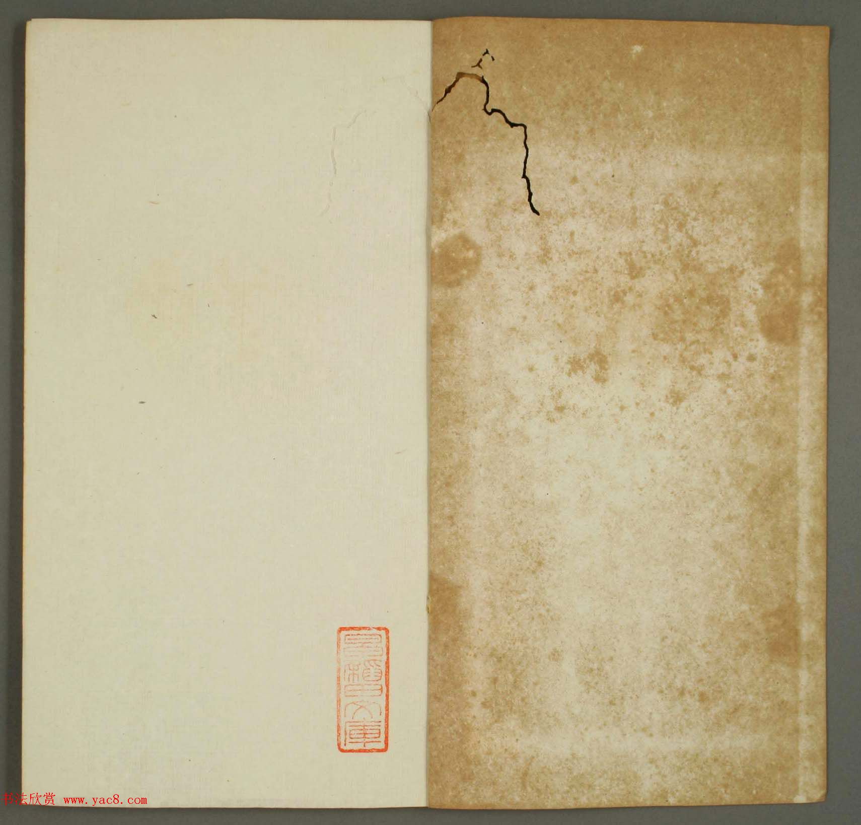 清代顾湘编《学山堂印存》卷二_早稻田大学藏