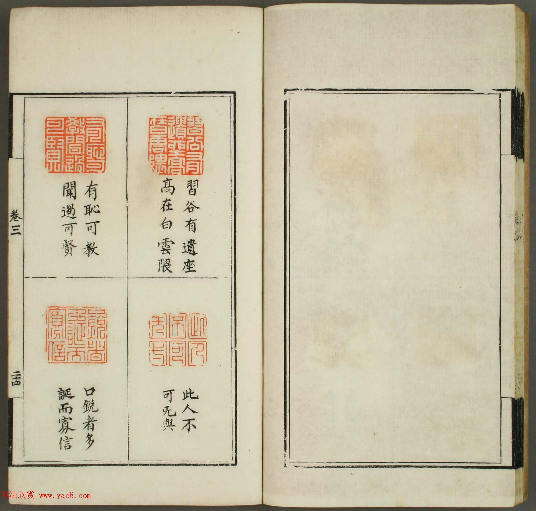 篆刻印谱欣赏《学山堂印存》卷三_白棉纸精印