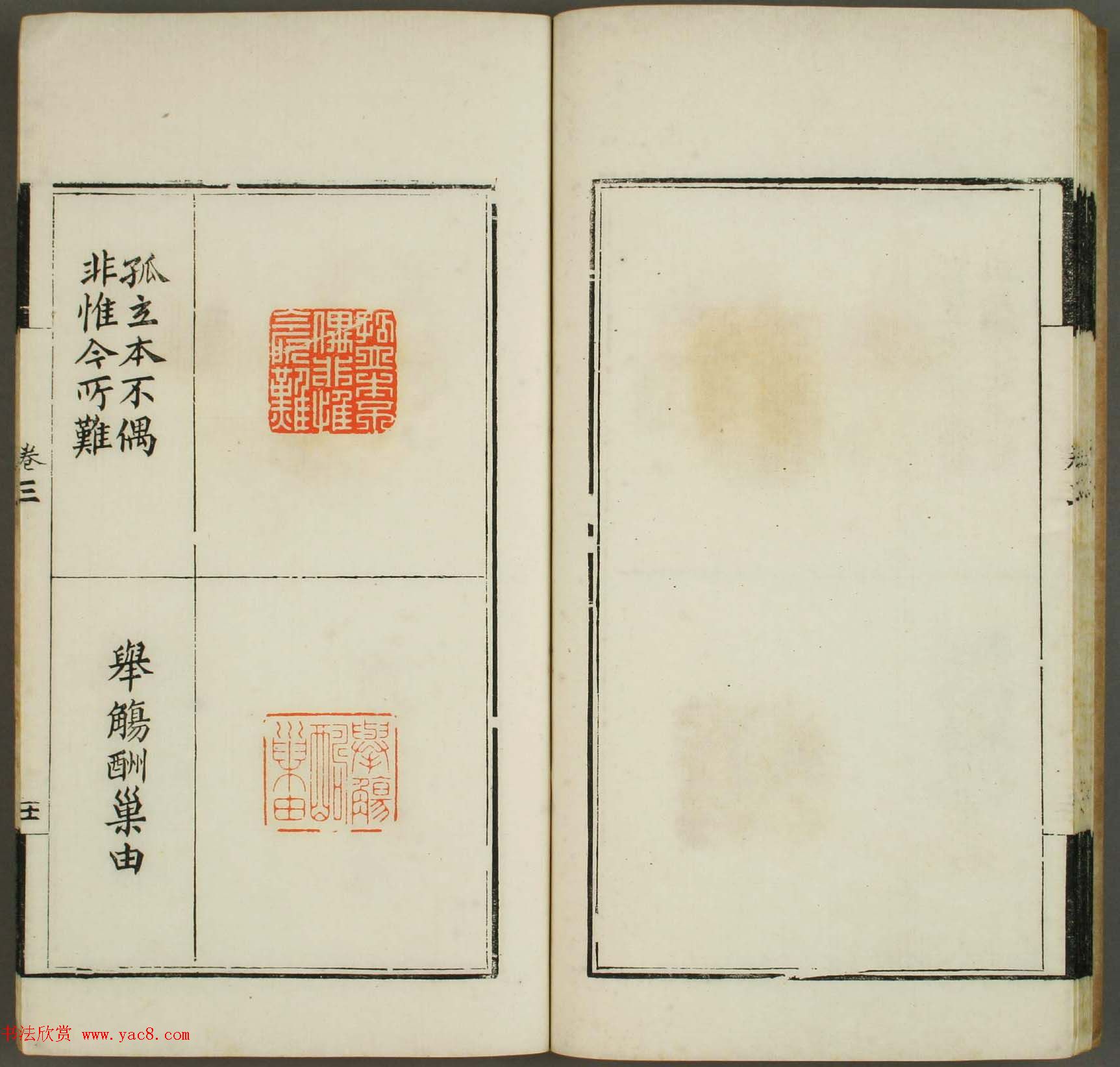 篆刻印谱欣赏《学山堂印存》卷三_白棉纸精印