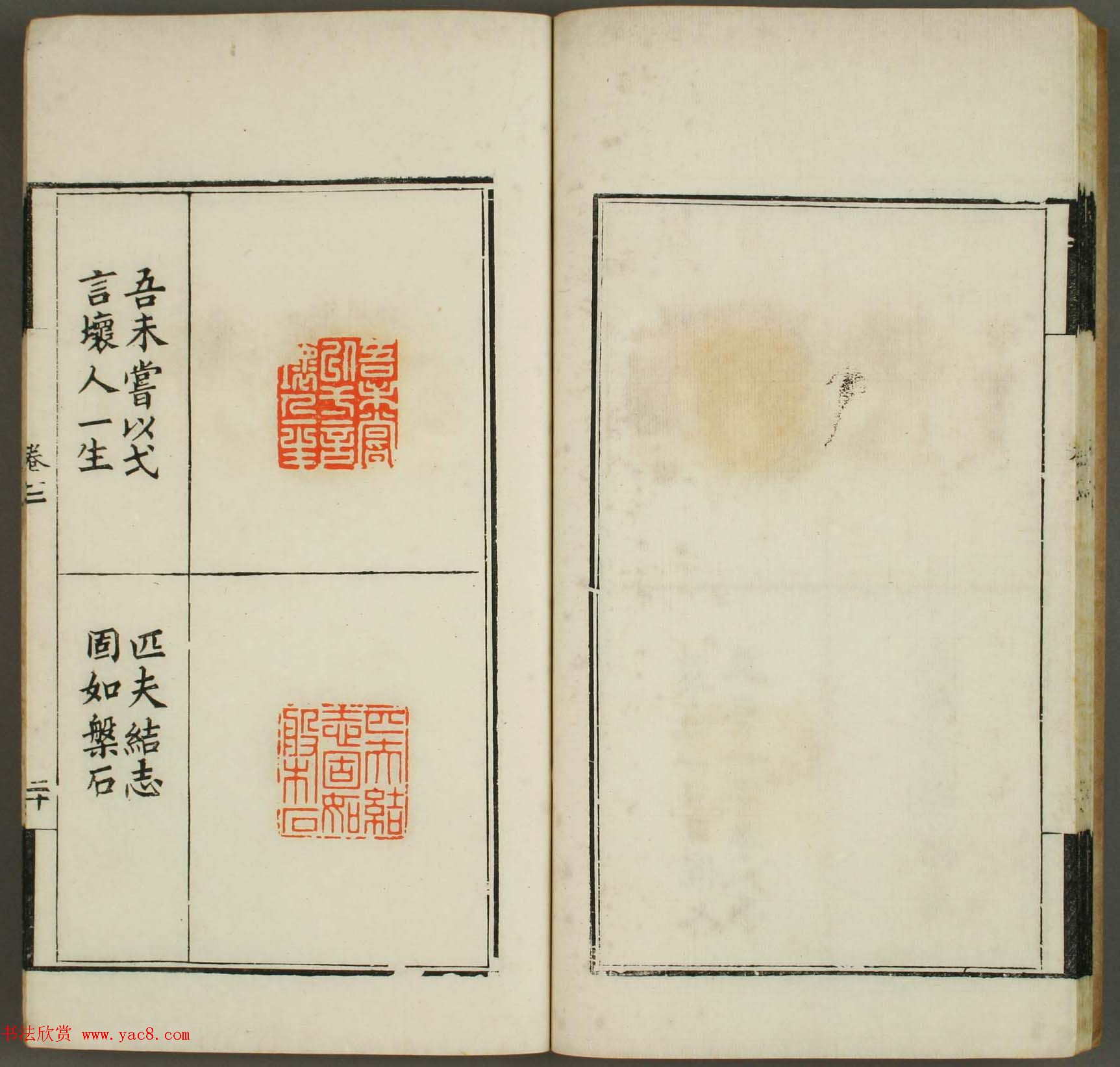 篆刻印谱欣赏《学山堂印存》卷三_白棉纸精印