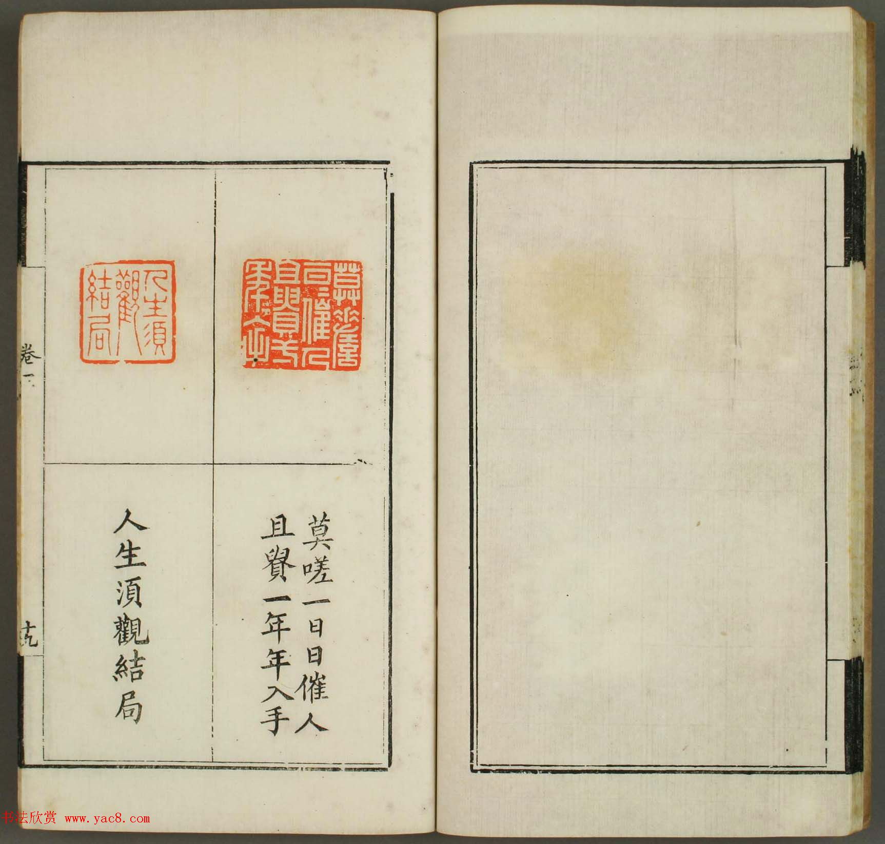 篆刻印谱欣赏《学山堂印存》卷三_白棉纸精印