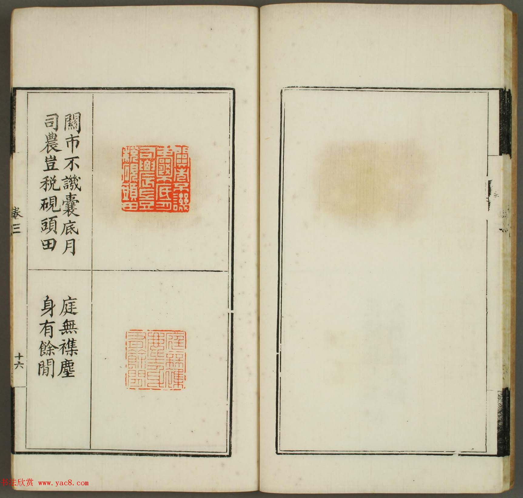 篆刻印谱欣赏《学山堂印存》卷三_白棉纸精印