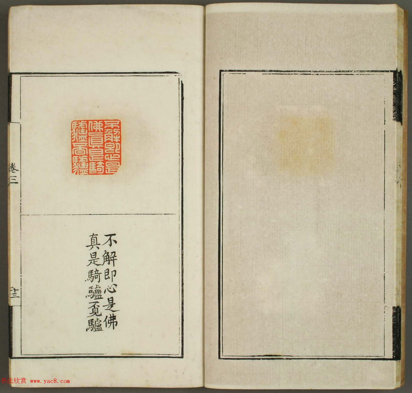 篆刻印谱欣赏《学山堂印存》卷三_白棉纸精印