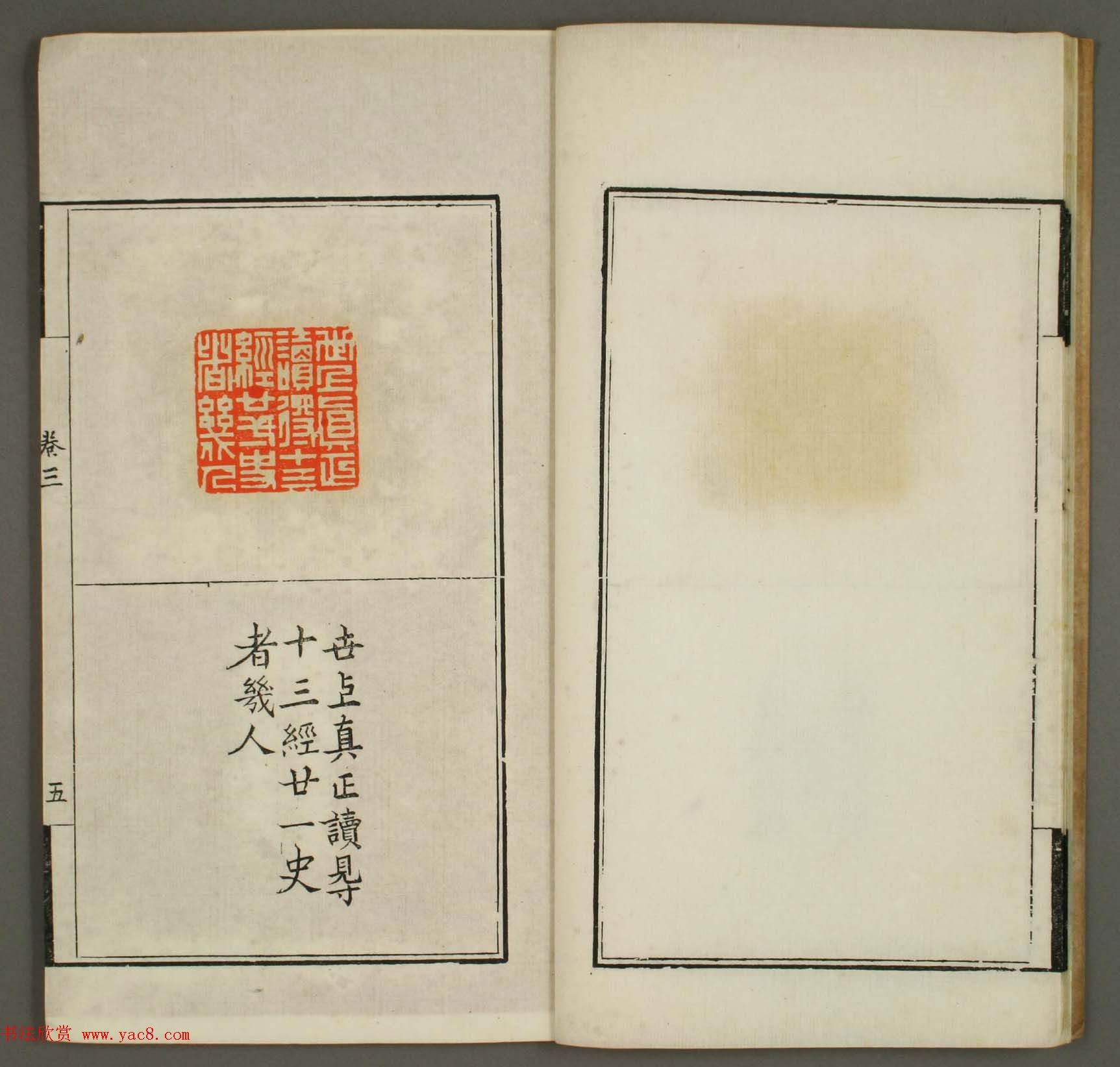 篆刻印谱欣赏《学山堂印存》卷三_白棉纸精印