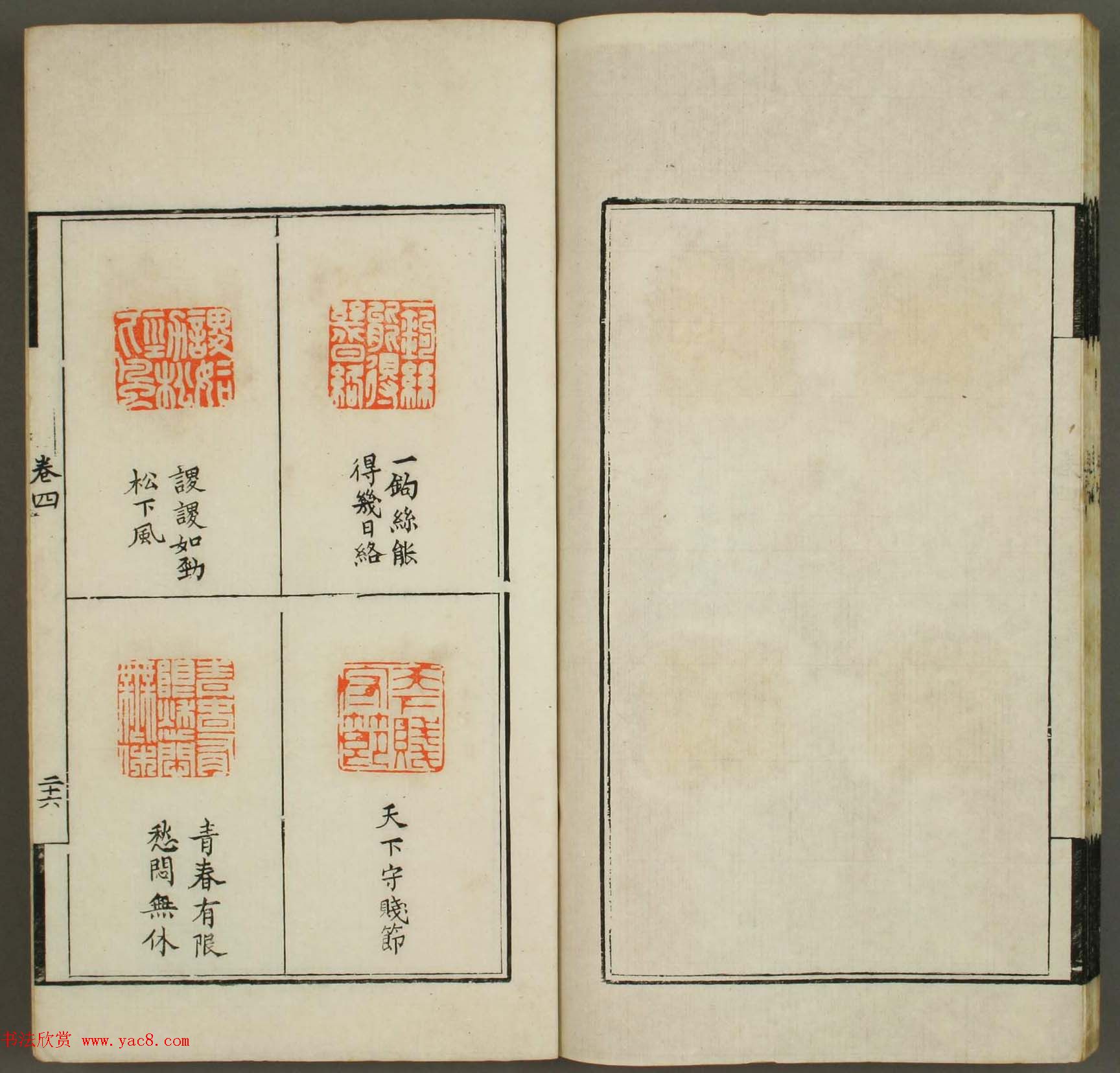 篆刻印谱欣赏《学山堂印存》卷四_早稻田大学藏