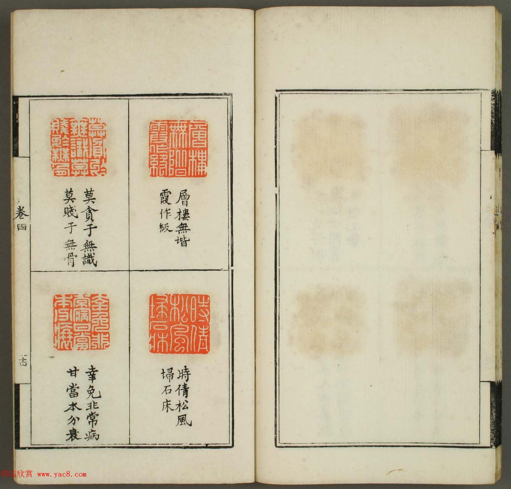 篆刻印谱欣赏《学山堂印存》卷四_早稻田大学藏