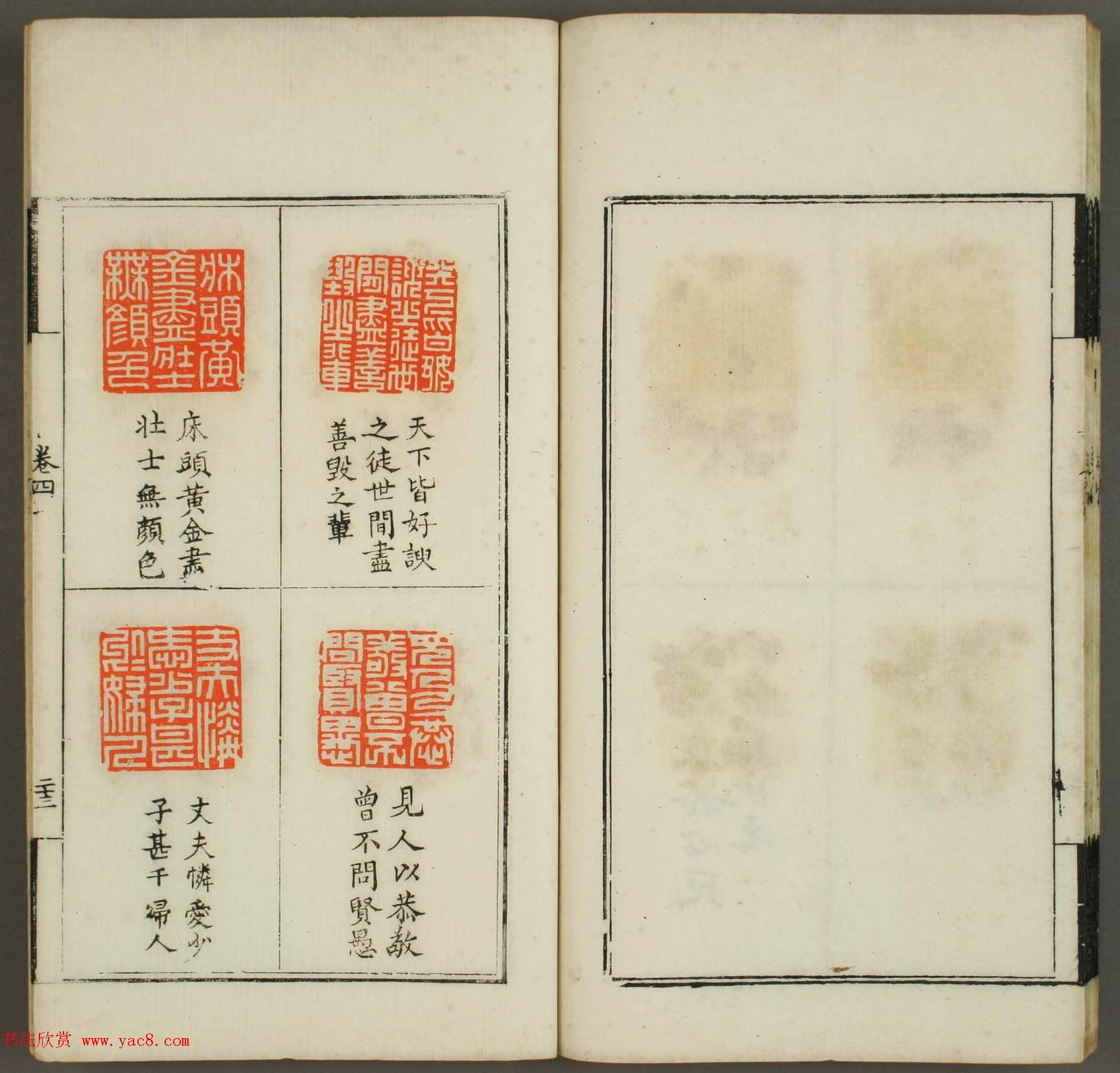 篆刻印谱欣赏《学山堂印存》卷四_早稻田大学藏