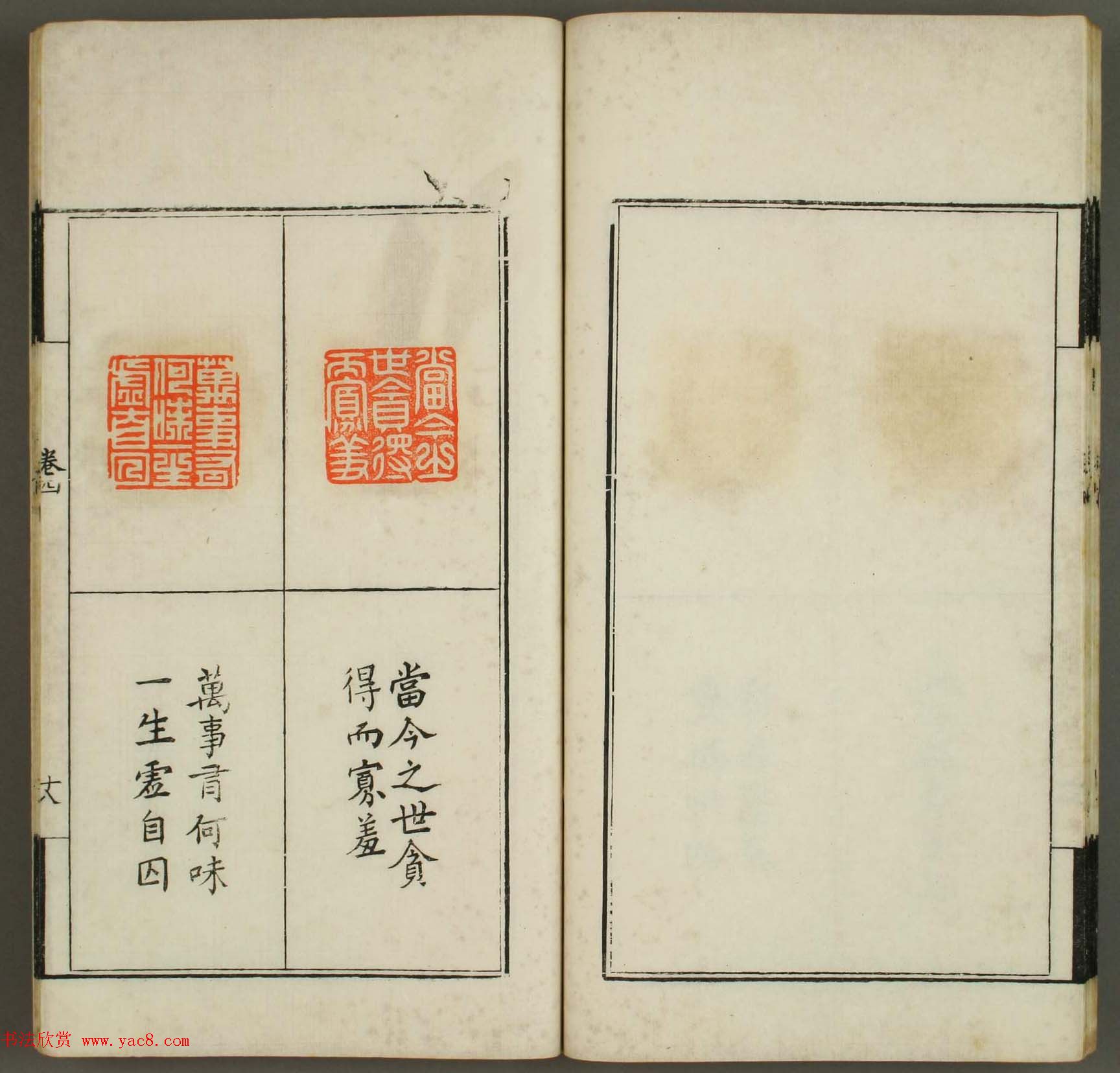 篆刻印谱欣赏《学山堂印存》卷四_早稻田大学藏