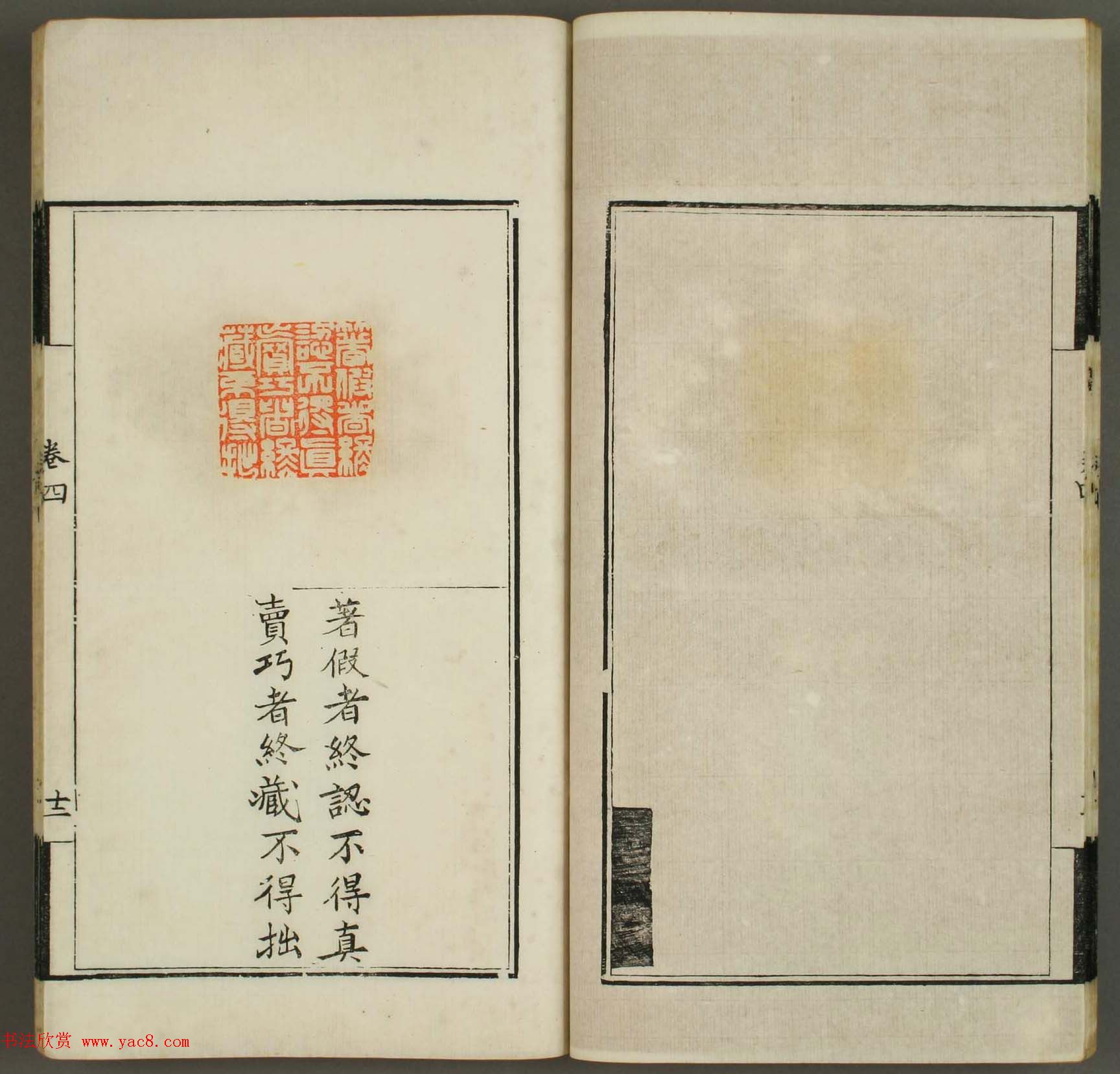 篆刻印谱欣赏《学山堂印存》卷四_早稻田大学藏