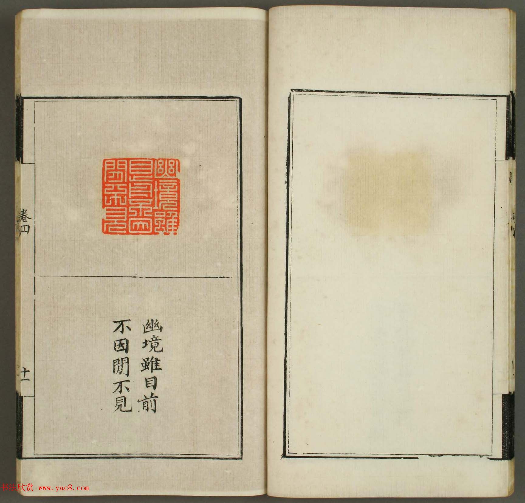 篆刻印谱欣赏《学山堂印存》卷四_早稻田大学藏