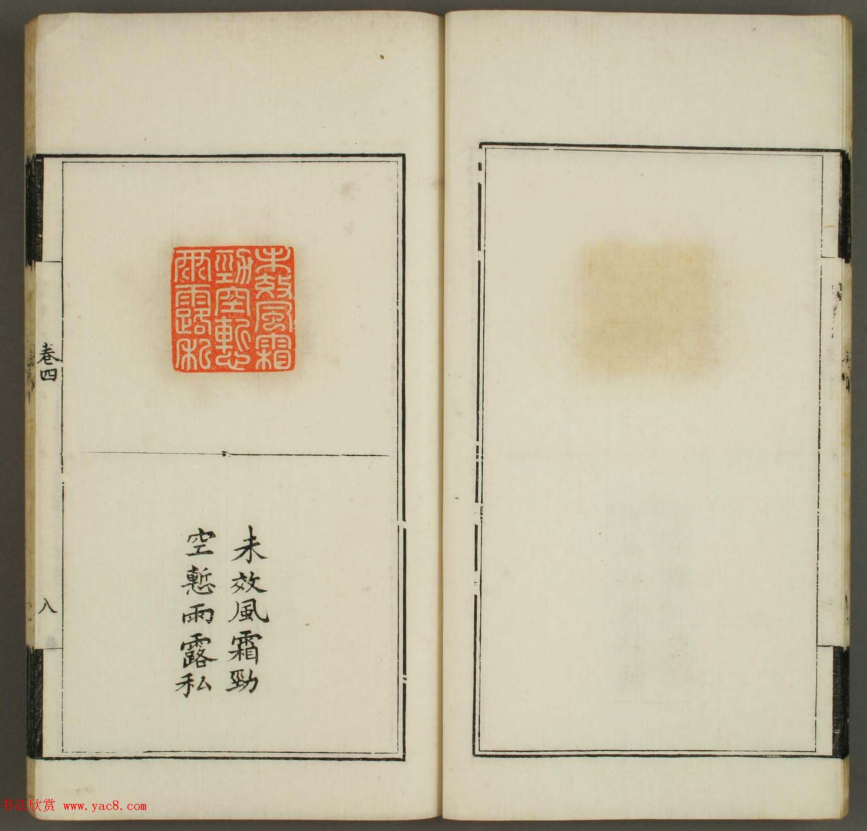 篆刻印谱欣赏《学山堂印存》卷四_早稻田大学藏