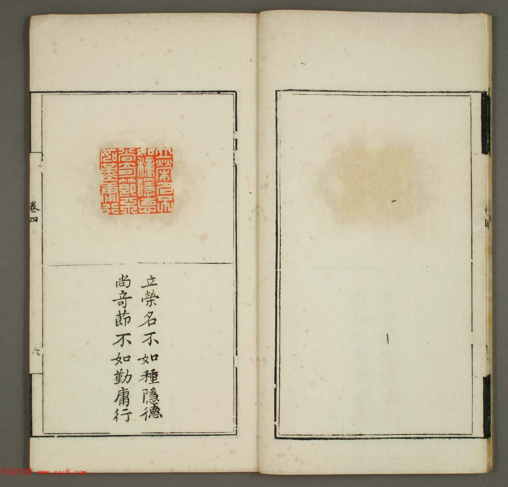 篆刻印谱欣赏《学山堂印存》卷四_早稻田大学藏