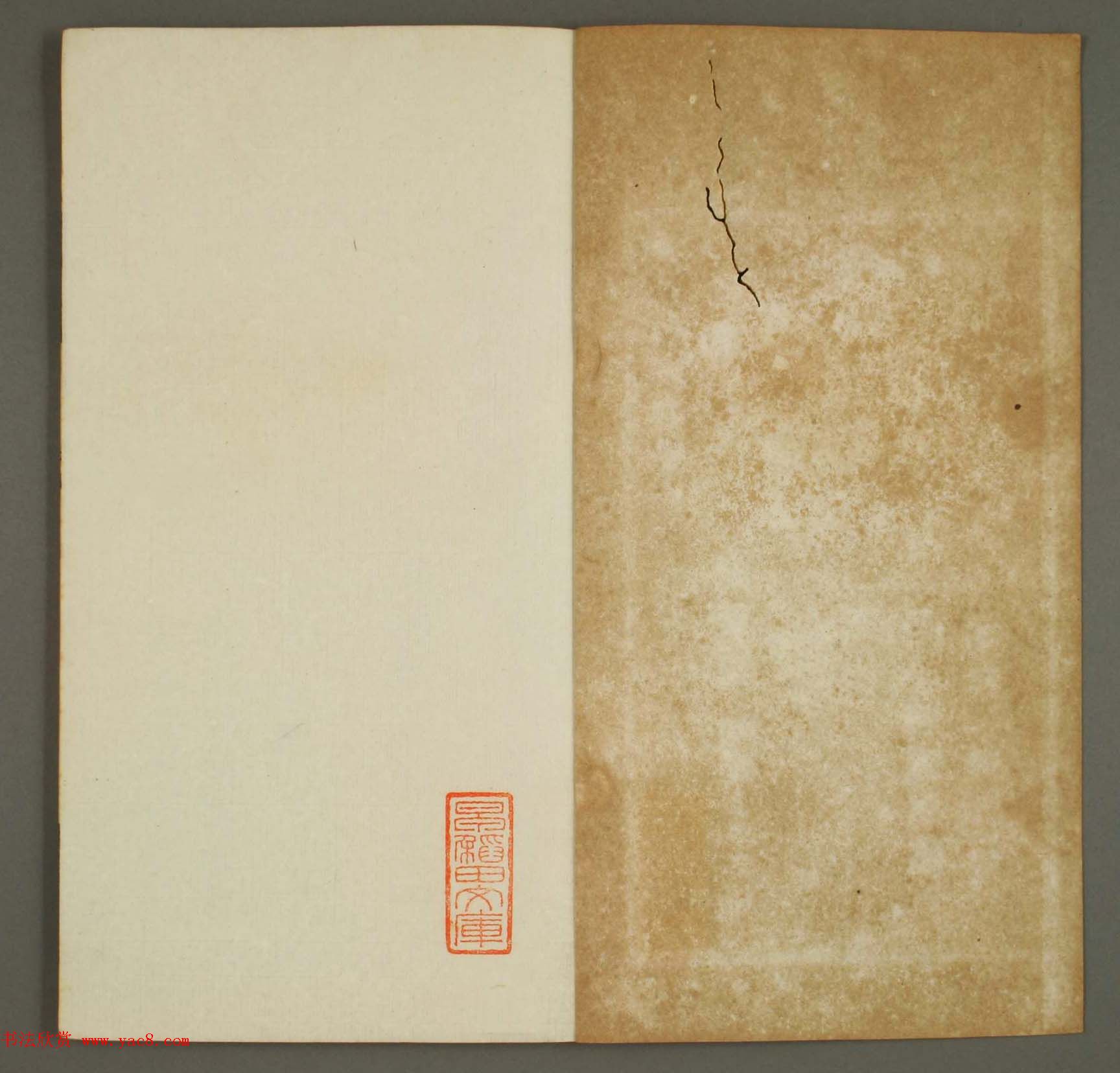 篆刻印谱欣赏《学山堂印存》卷四_早稻田大学藏