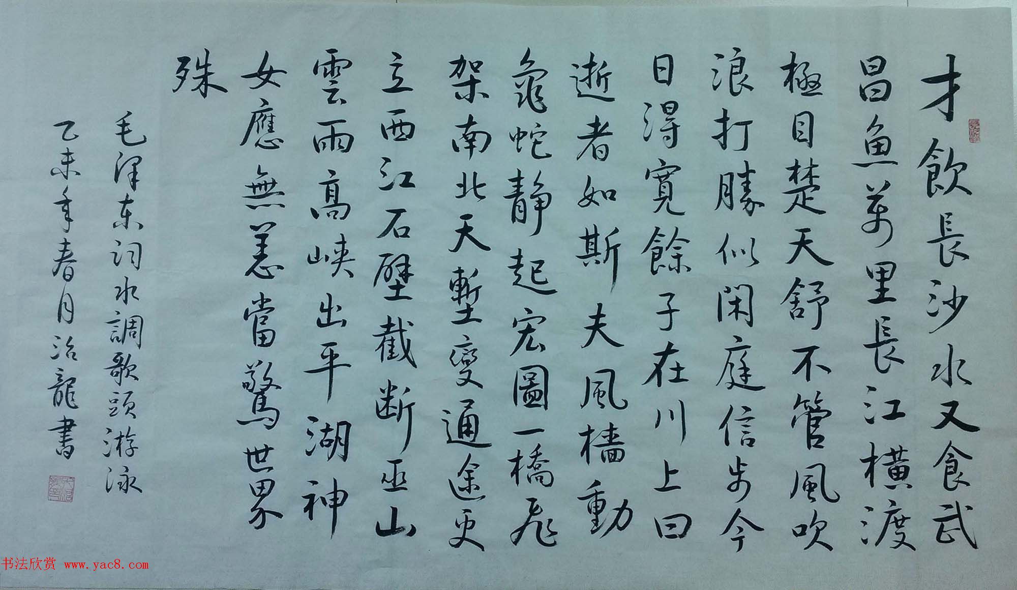 来稿选刊_陕西孔治龙书法作品10幅