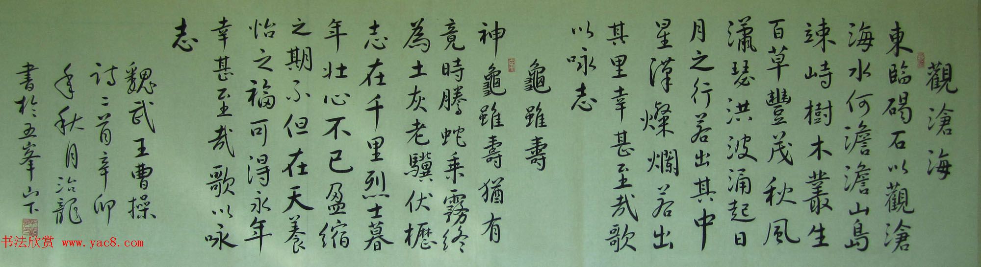 来稿选刊_陕西孔治龙书法作品10幅