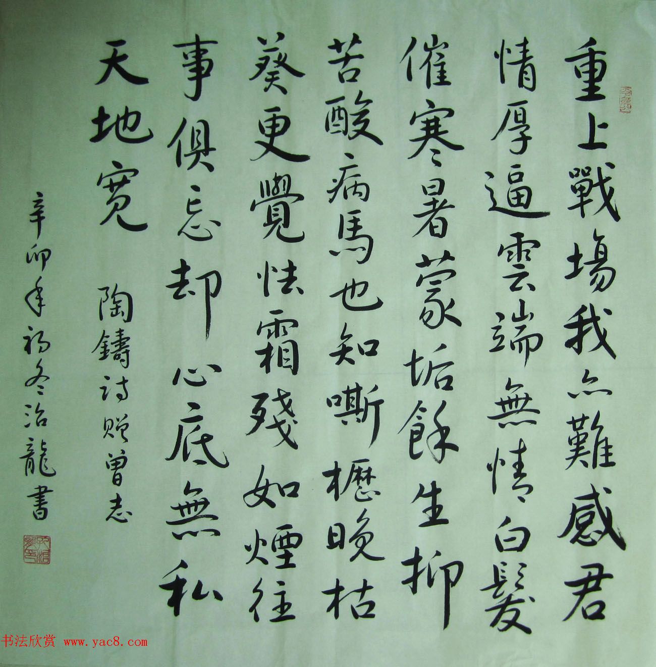 来稿选刊_陕西孔治龙书法作品10幅