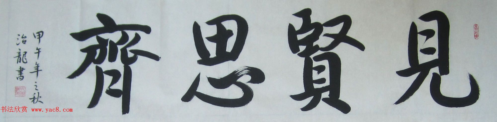 来稿选刊_陕西孔治龙书法作品10幅