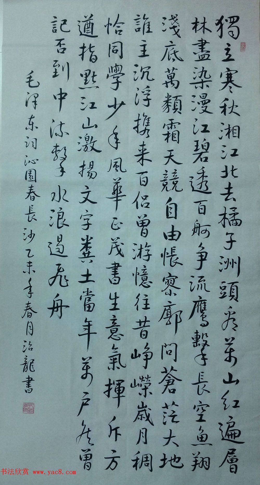 来稿选刊_陕西孔治龙书法作品10幅