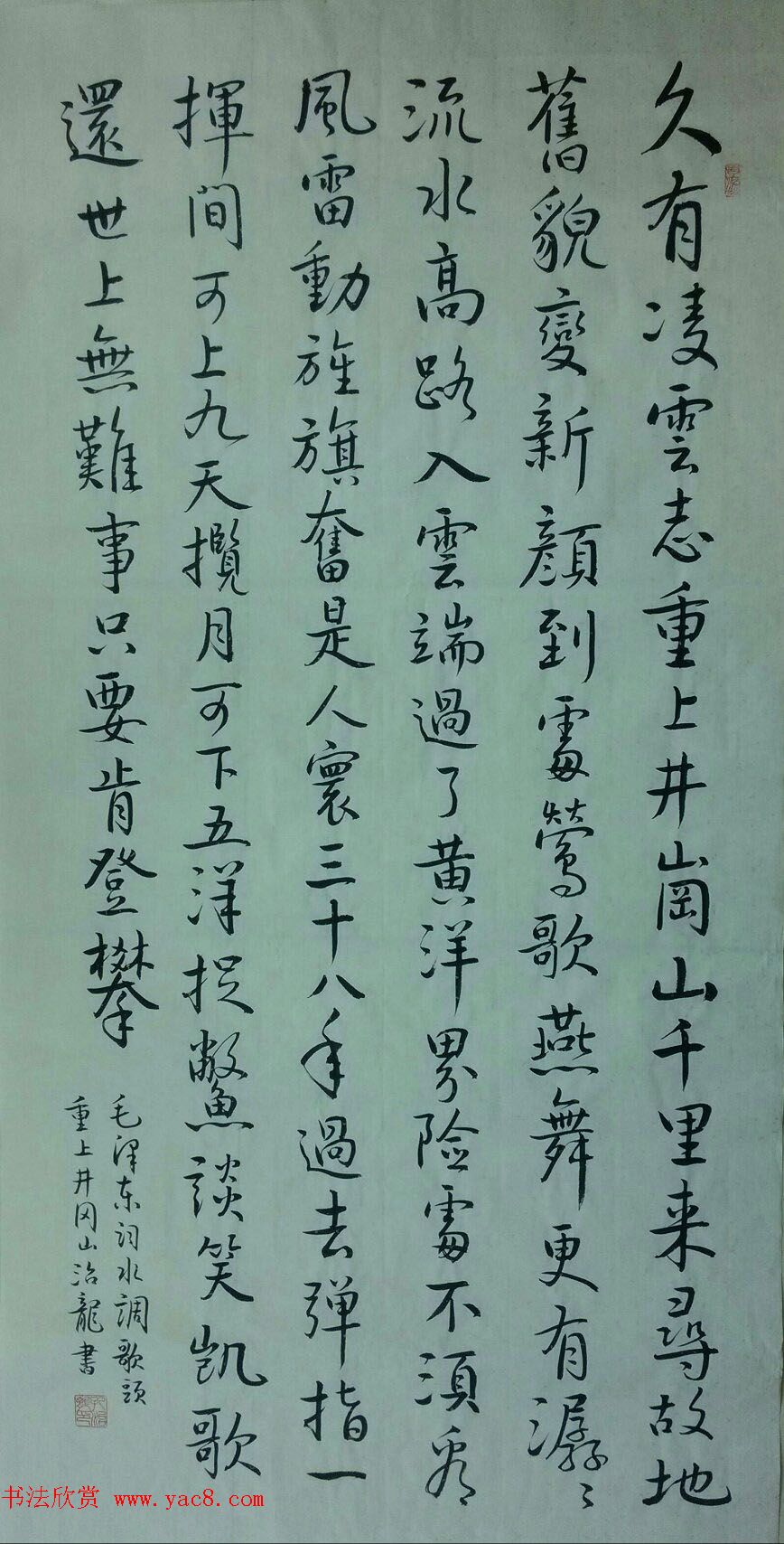 来稿选刊_陕西孔治龙书法作品10幅