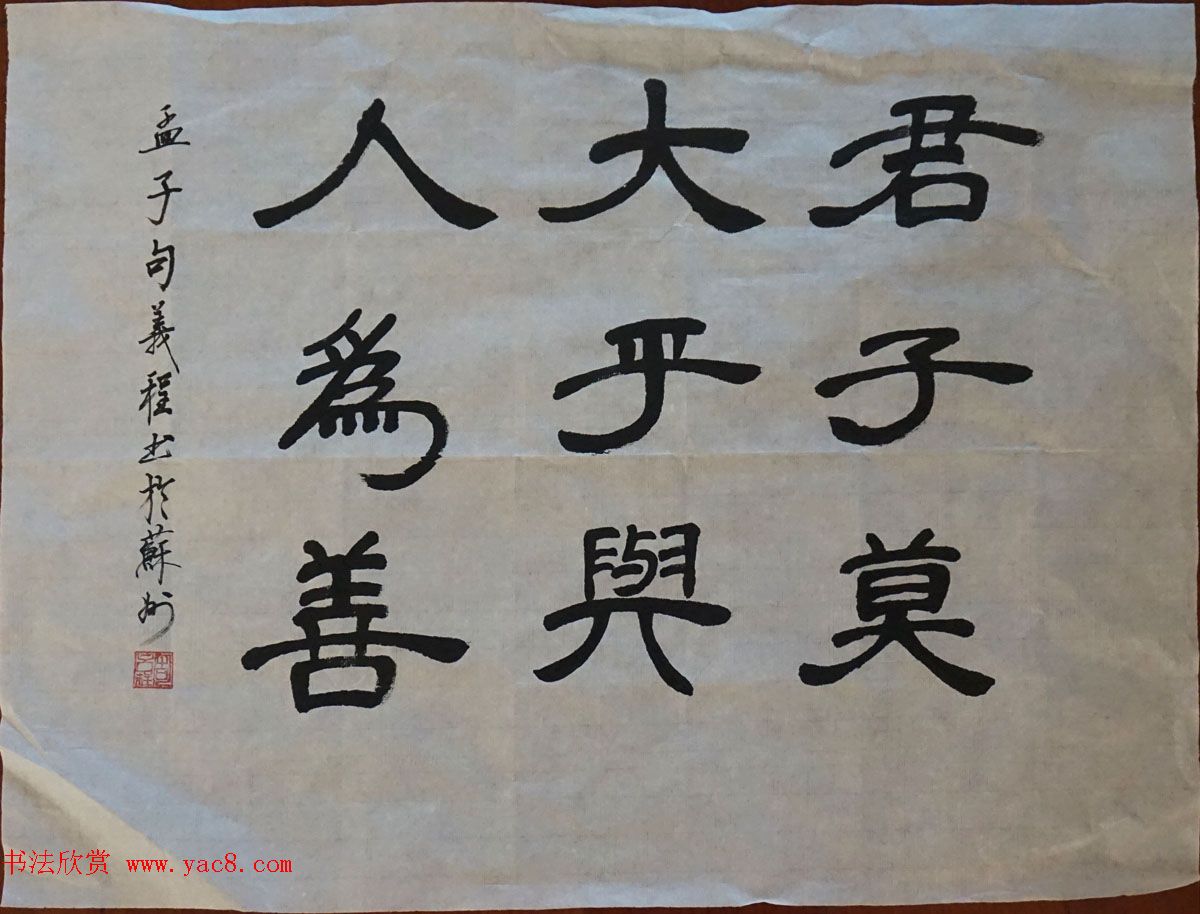 来稿选刊_苏州大学教师周义程书法作品