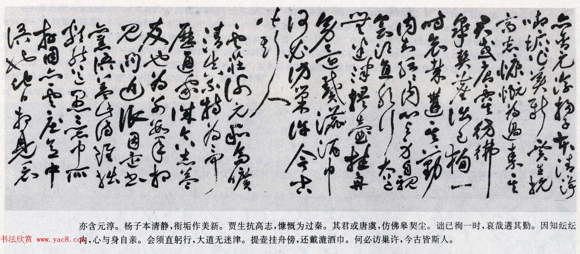 祝允明书法长卷欣赏《草书自诗卷》两种_上海博物馆藏