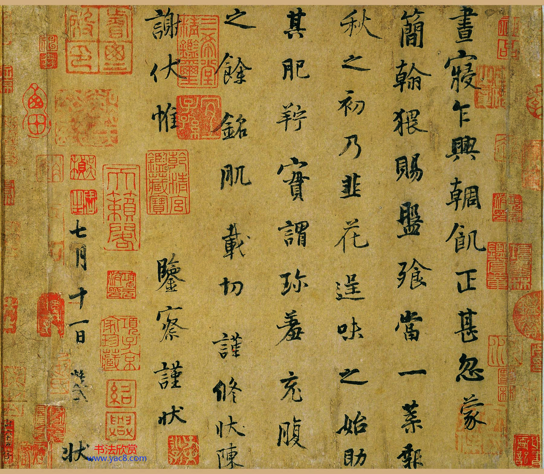 中国十大行书之五_杨凝式行书墨迹欣赏《韭花帖》