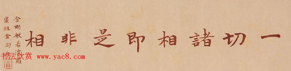 哈尔滨书协副主席高杨佛语书法作品