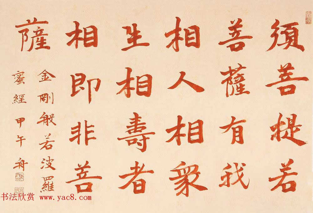 哈尔滨书协副主席高杨佛语书法作品