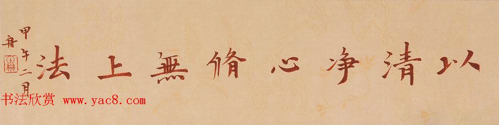 哈尔滨书协副主席高杨佛语书法作品