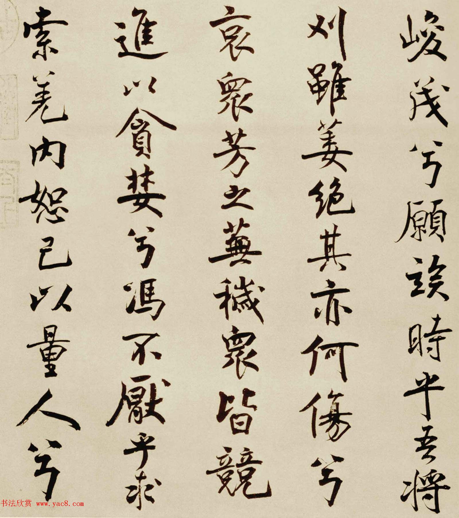 宋代米芾行书离骚经书法大图欣赏