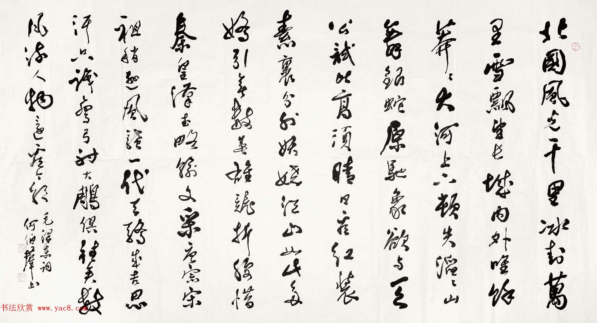 陕西何伯群行草书法作品欣赏