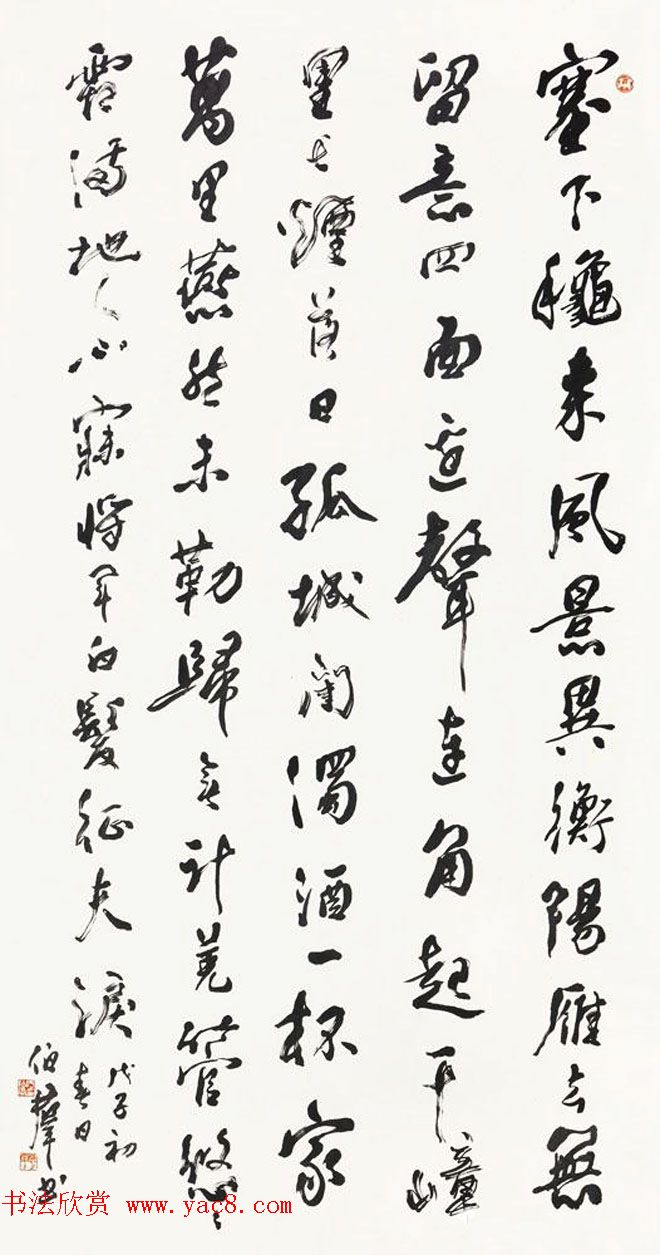 陕西何伯群行草书法作品欣赏