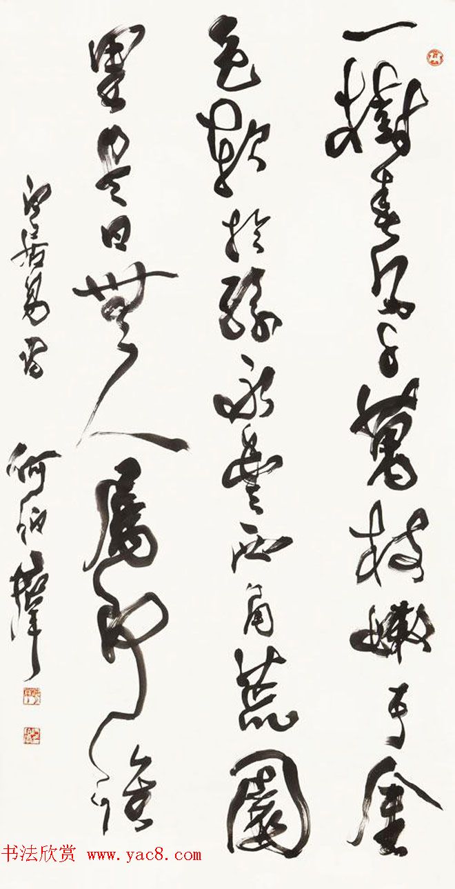 陕西何伯群行草书法作品欣赏