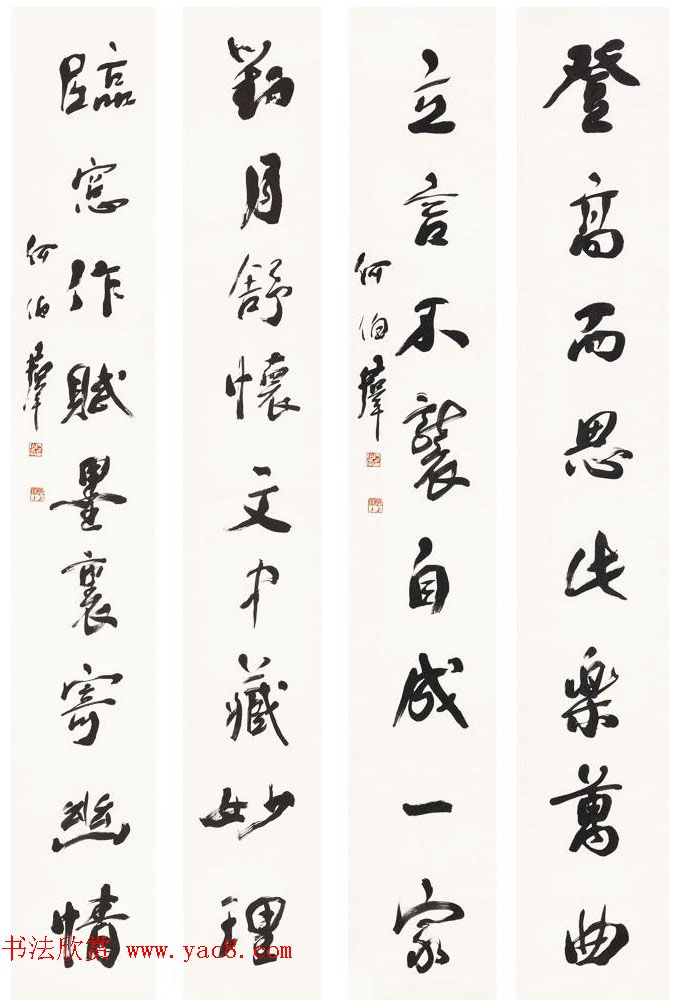 陕西何伯群行草书法作品欣赏