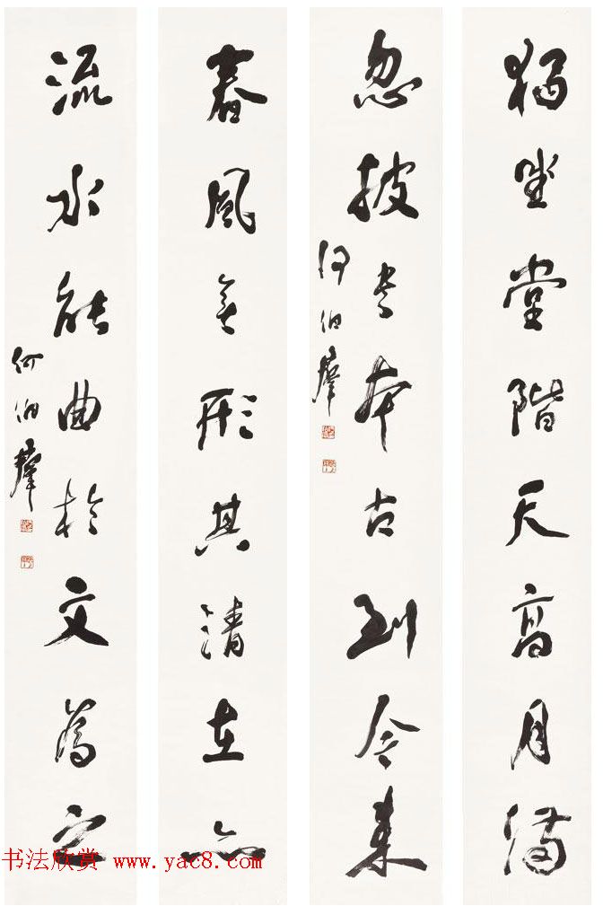 陕西何伯群行草书法作品欣赏