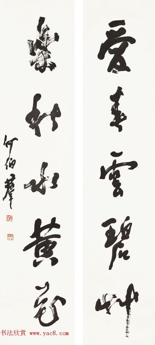 陕西何伯群行草书法作品欣赏