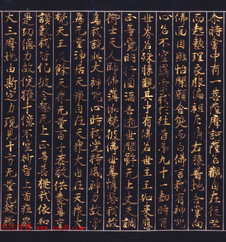 日本西园寺公卫金泥书写《不空羂索神咒心经》 日本西园寺公卫金泥书写《不空羂索神咒心经》