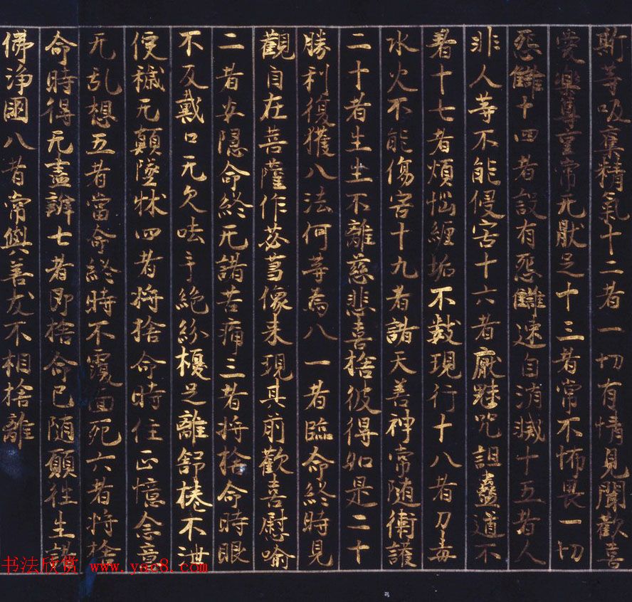 日本西园寺公卫金泥书写《不空羂索神咒心经》 日本西园寺公卫金泥书写《不空羂索神咒心经》