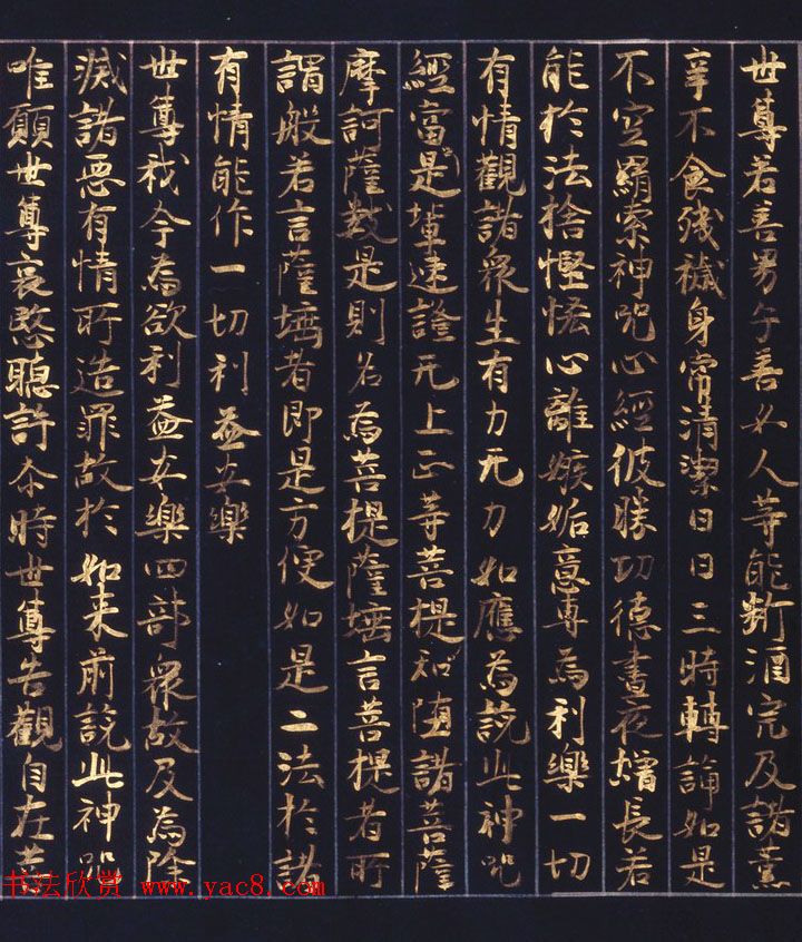 日本西园寺公卫金泥书写《不空羂索神咒心经》 日本西园寺公卫金泥书写《不空羂索神咒心经》