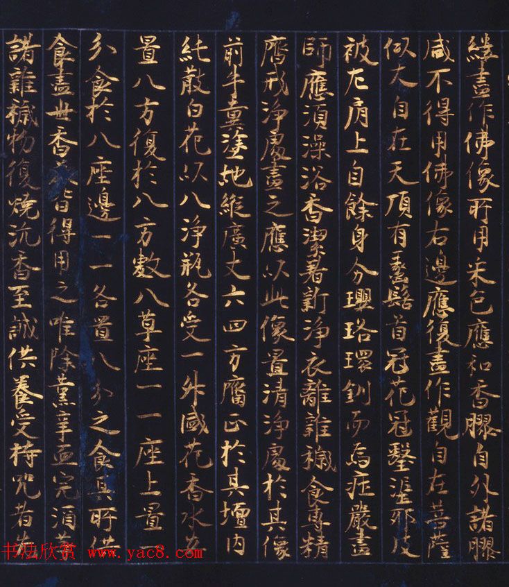 日本西园寺公卫金泥书写《不空羂索神咒心经》 日本西园寺公卫金泥书写《不空羂索神咒心经》