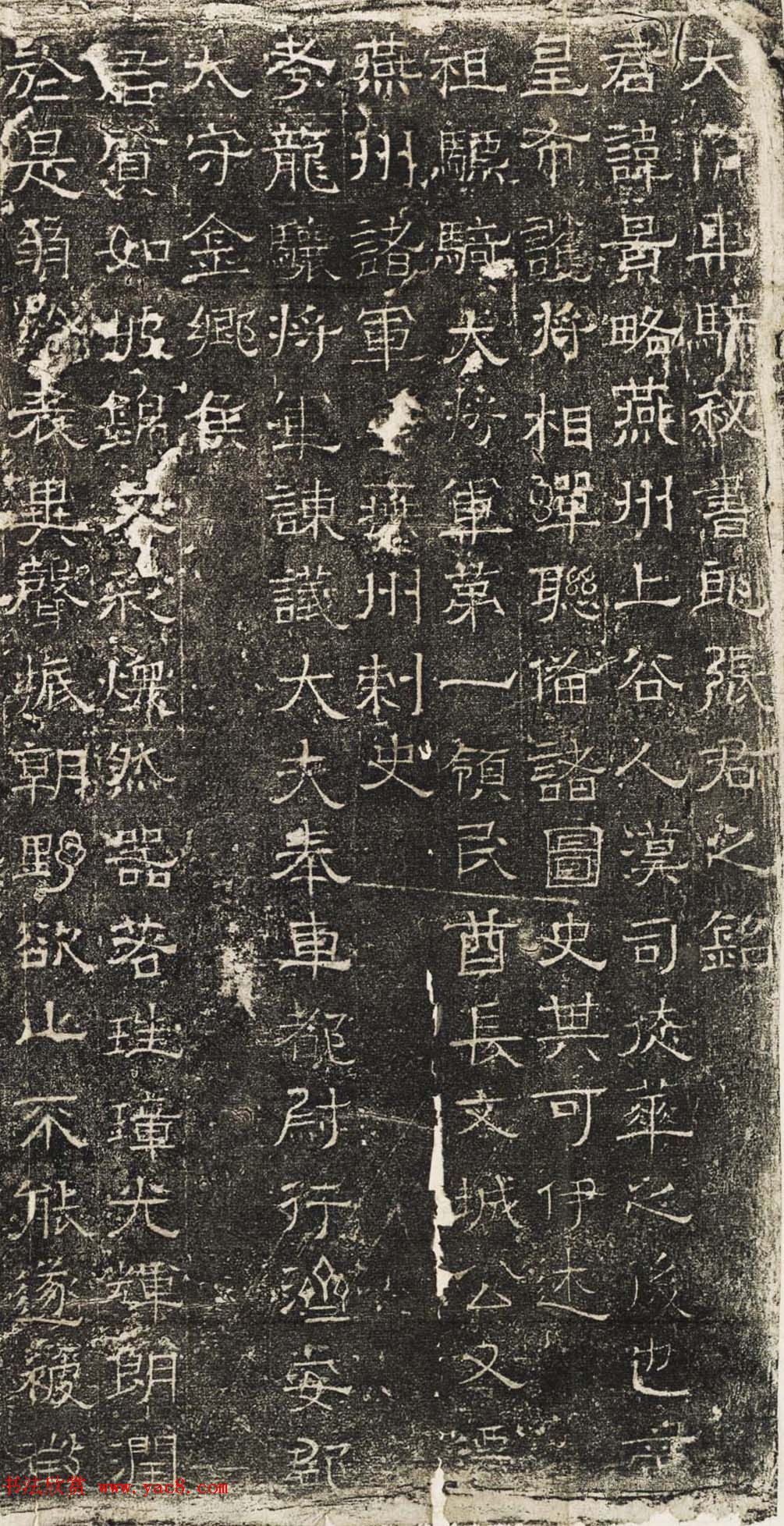 隋代隶书石刻欣赏《张景略墓志》