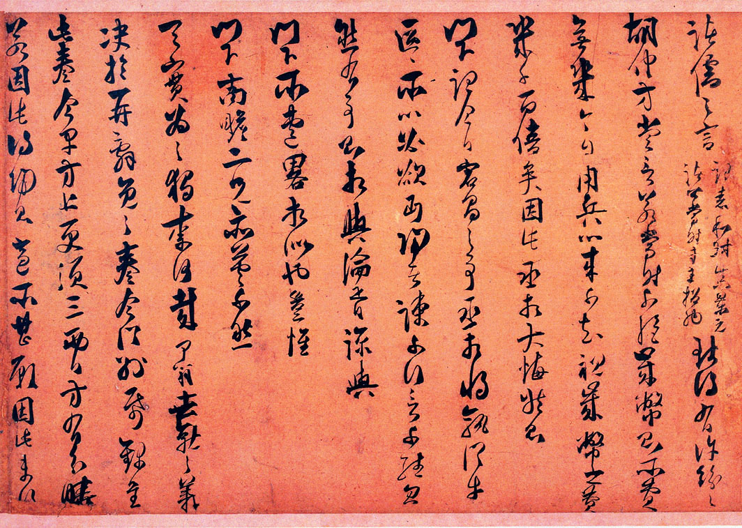 南宋魏了翁行草书墨迹欣赏《文向帖卷》